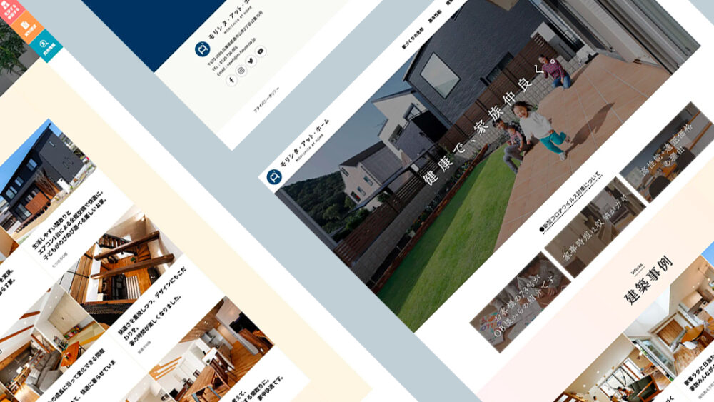 制作パートナーとして、ブランドの魅力を伝えるサイトを制作