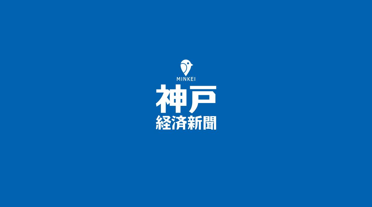 制作した「神戸おいしいマルシェ」が 神戸経済新聞に紹介されました