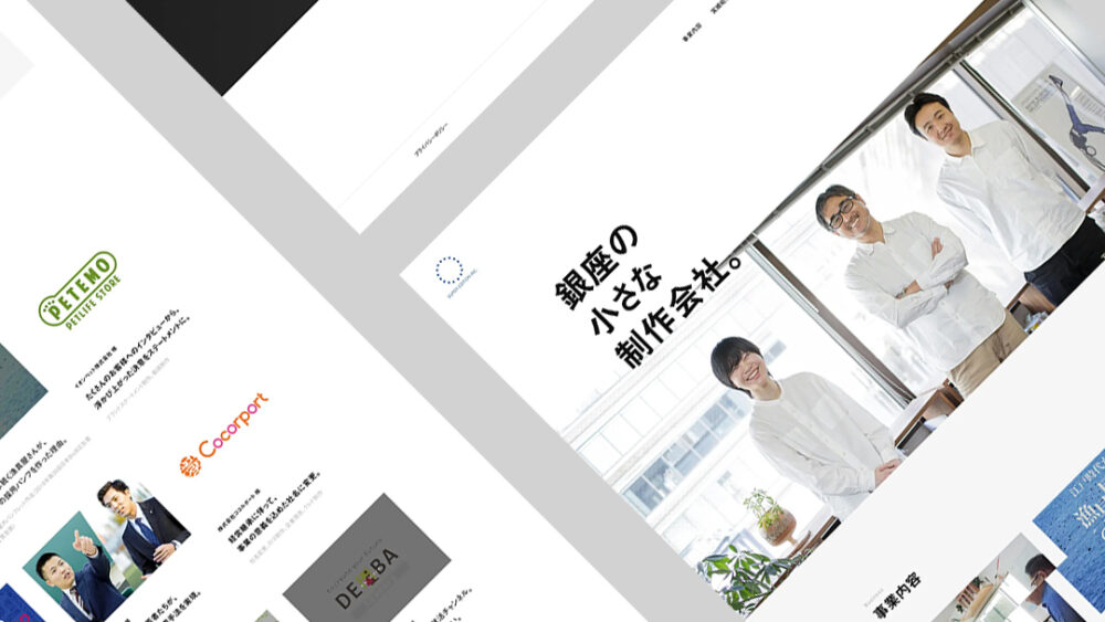 長年のご相談から生まれたサイトリニューアル