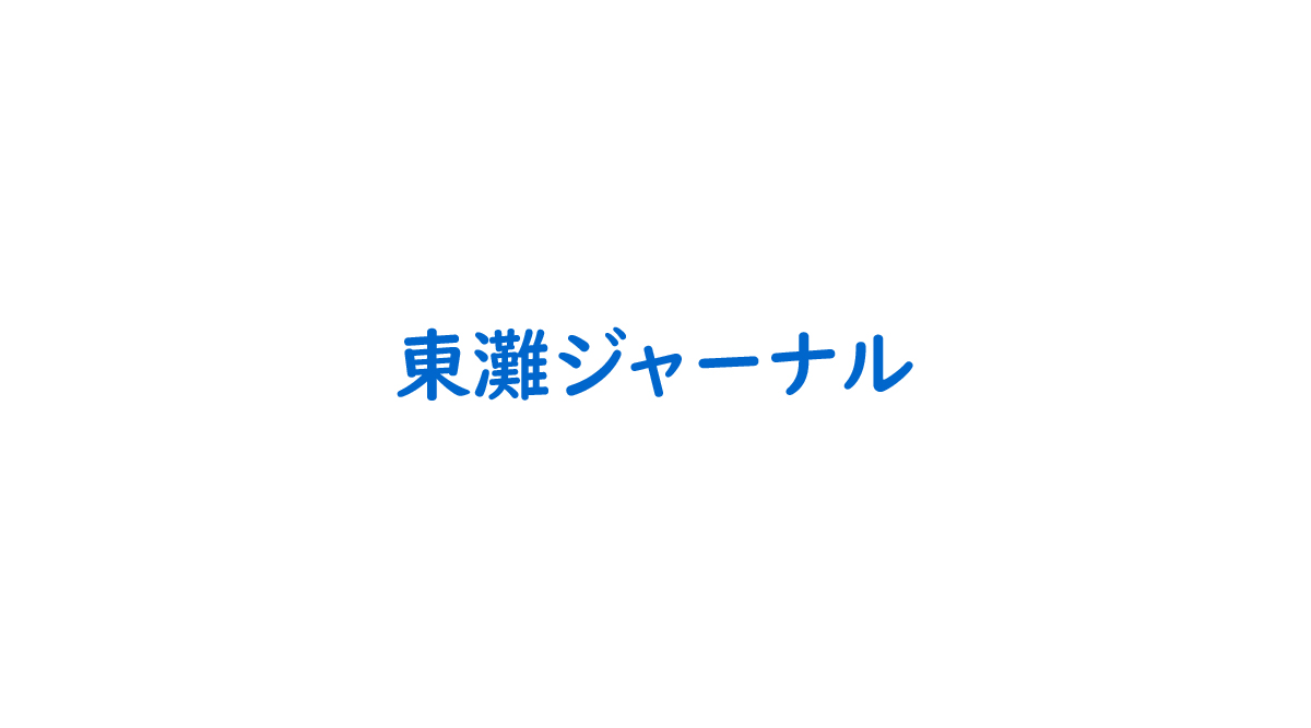 制作した「神戸おいしいマルシェ」が東灘ジャーナルに紹介されました