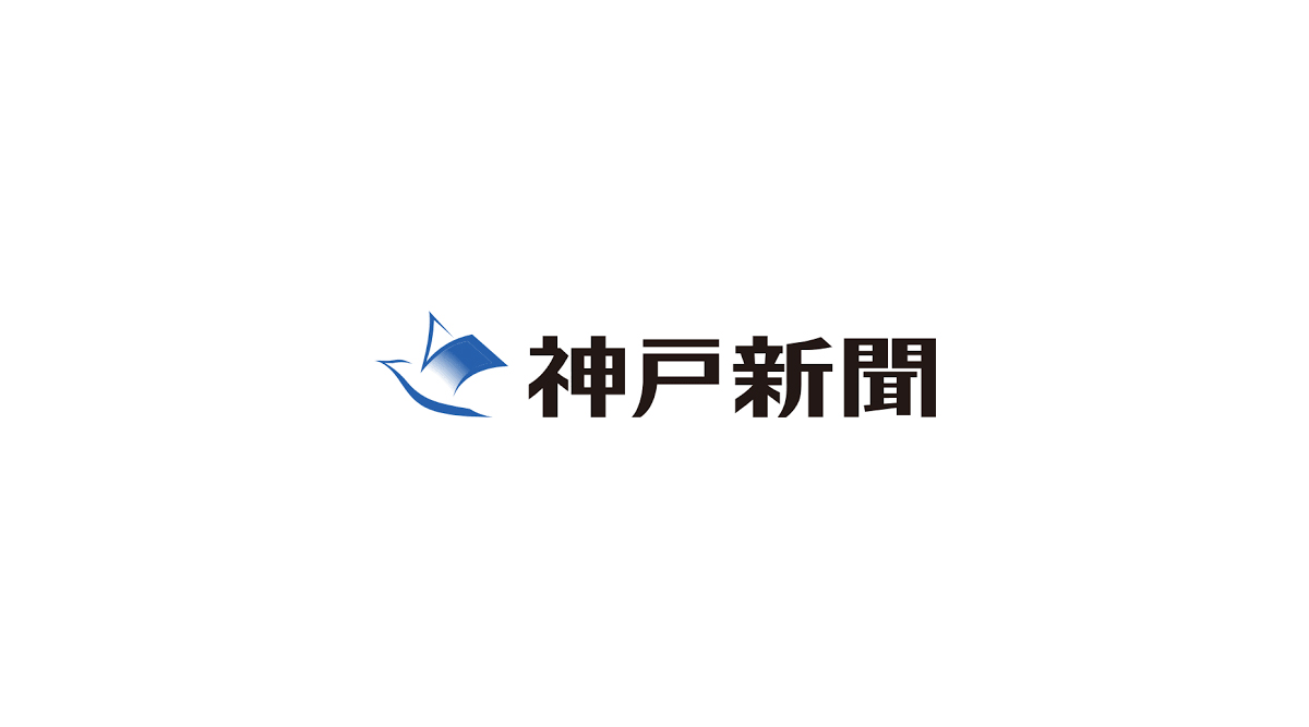 制作した「神戸おいしいマルシェ」が 神戸新聞に紹介されました